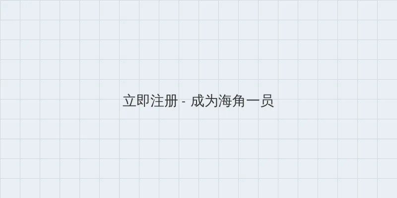 孝庄秘史在线观看 用户注册入口